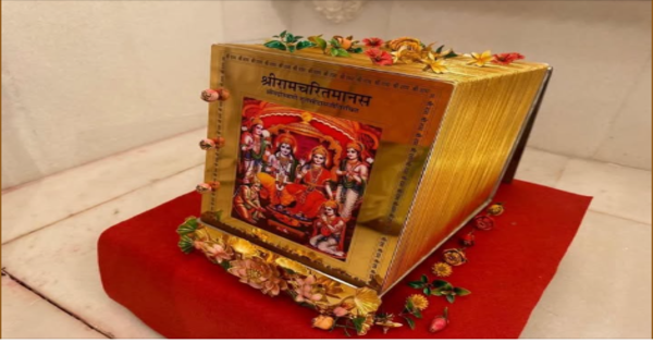 स्वर्णमंडित रामचरितमानस पूरी तरह सुरक्षित, श्रीराम जन्मभूमि तीर्थ क्षेत्र ट्रस्ट ने विवाद पर दी विस्तृत सफाई
