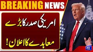 Trump Makes Major Agreement Announcement  Important Details Revealed