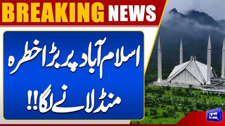 Major Threat Looms Over Islamabad  Alert Issued  Latest News  Dunya News
