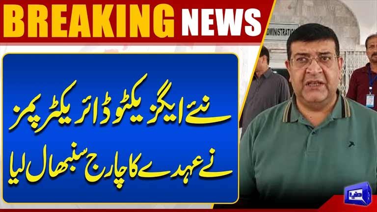 New Executive Director of PIMS Assumes Charge  Dunya News