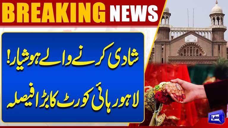 Lahore High Court Declares Marriage at Age 15 Illegal  Breaking News