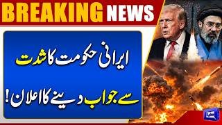 Iranian Government Vows a Strong Response  US-Iran War  Dunya News