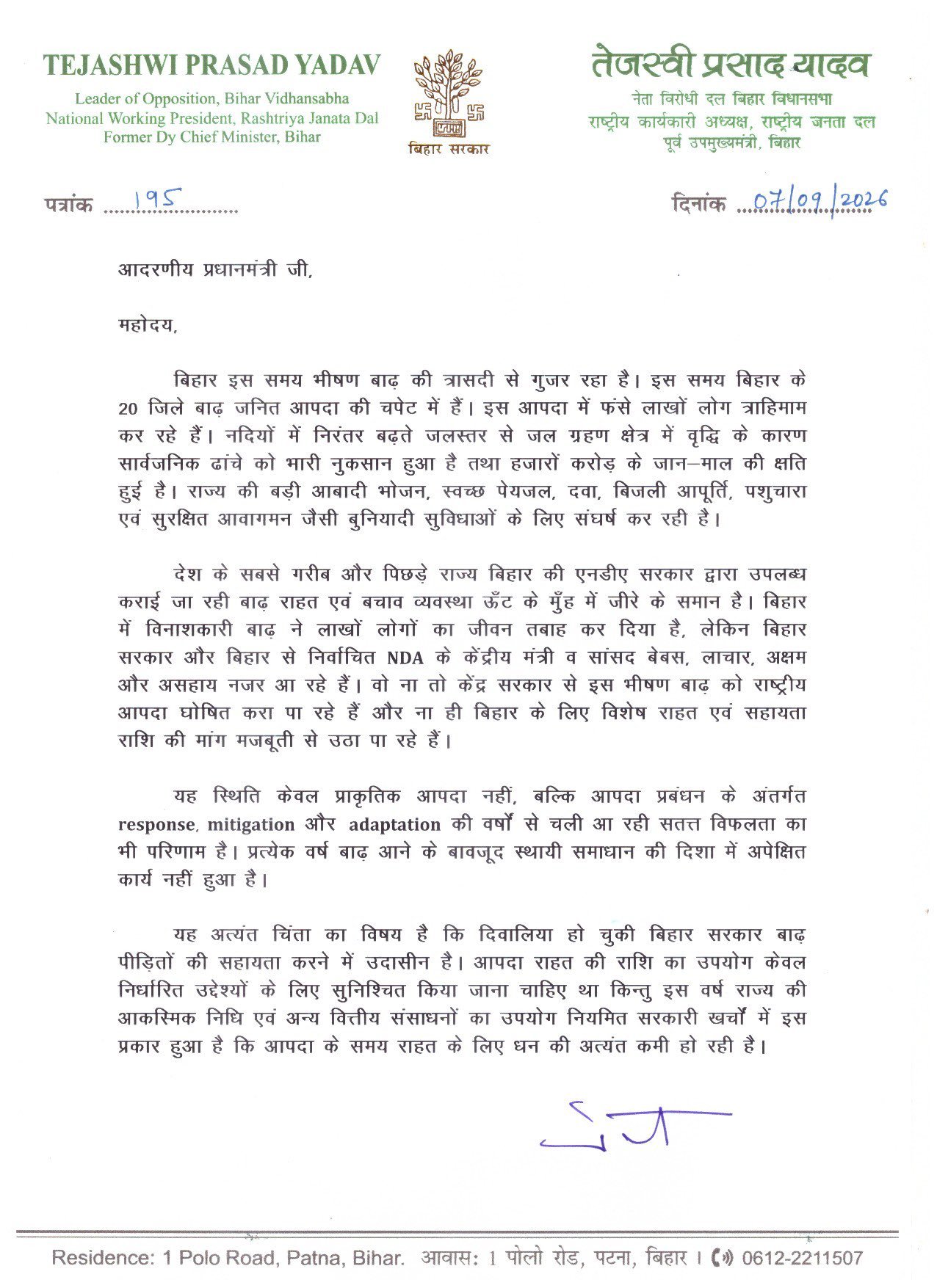 Tejashwi Yadav (@yadavtejashwi) on X