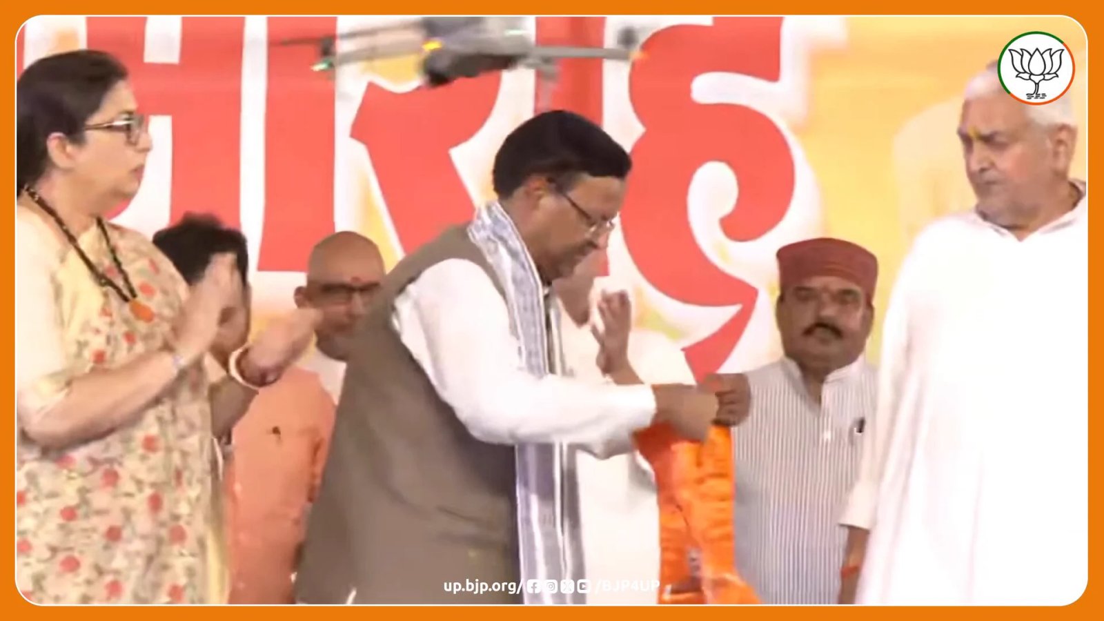 BJP Uttar Pradesh (@BJP4UP) on X