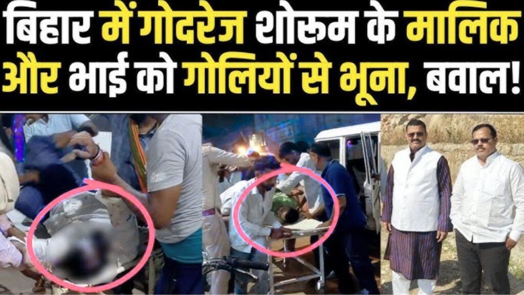 बिहार चुनाव से पहले बढ़ती हत्याएं: क्या कानून-व्यवस्था पर संकट के बादल?