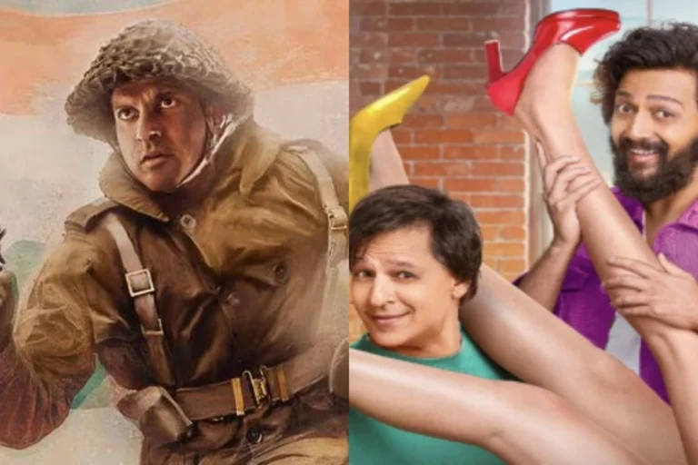  मनोरंजन